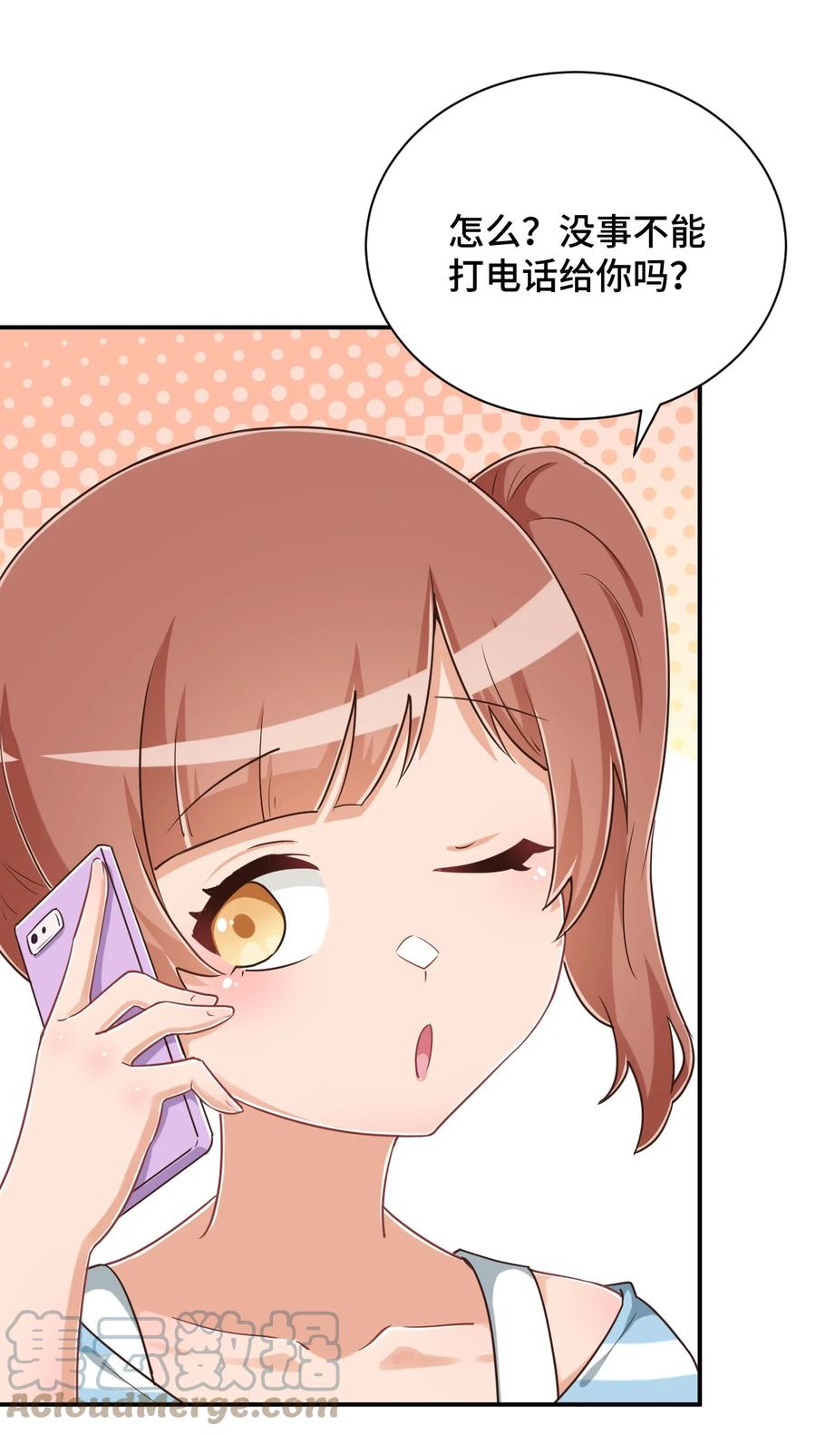 神赐予我这种尴尬的超能力究竟有什么用？ - 108 他是我的救命恩人 - 第55张图