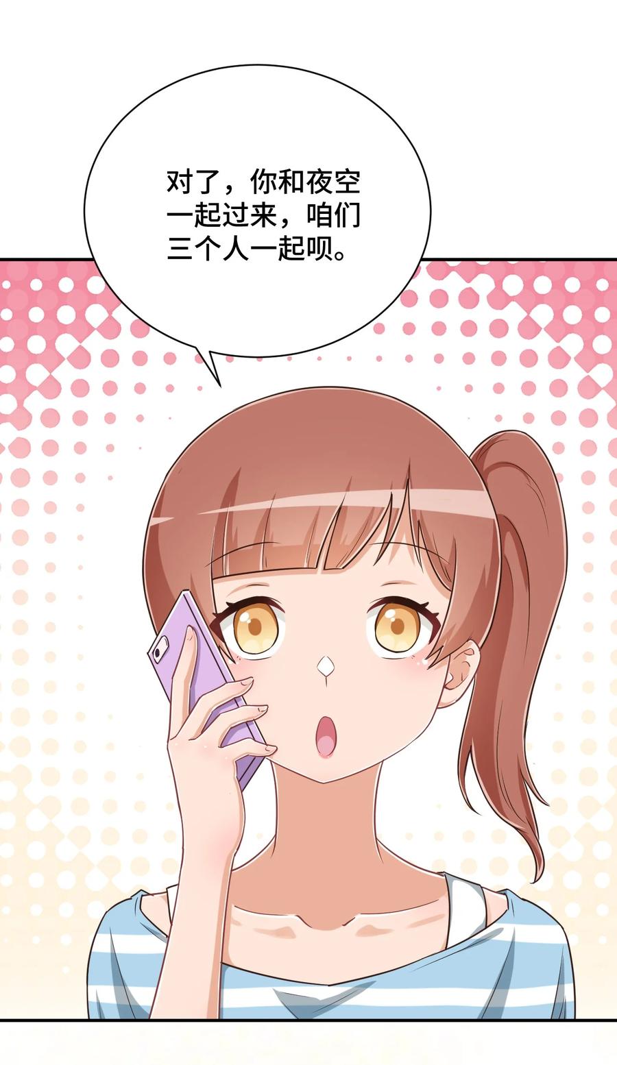 神赐予我这种尴尬的超能力究竟有什么用？ - 108 他是我的救命恩人 - 第60张图