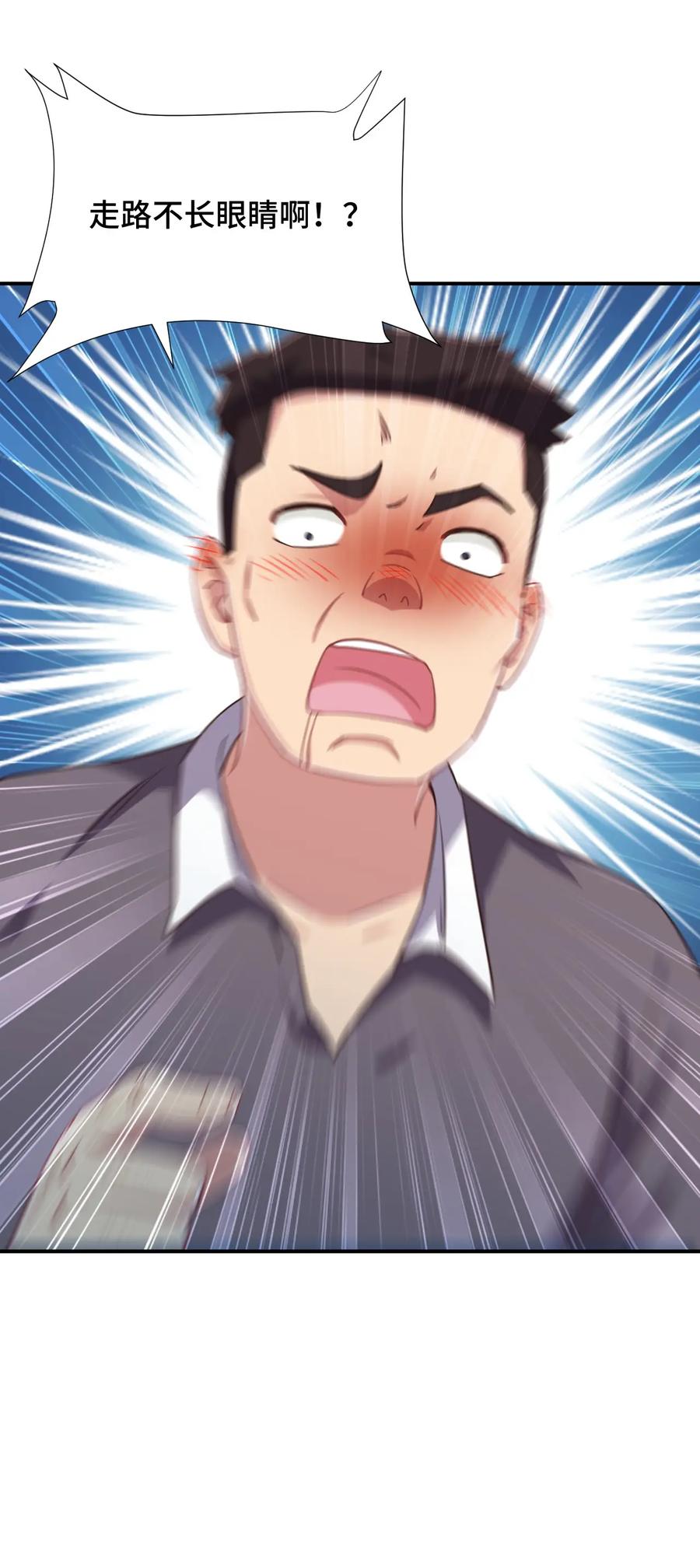 神赐予我这种尴尬的超能力究竟有什么用？ - 109 三个人的饭局 - 第53张图