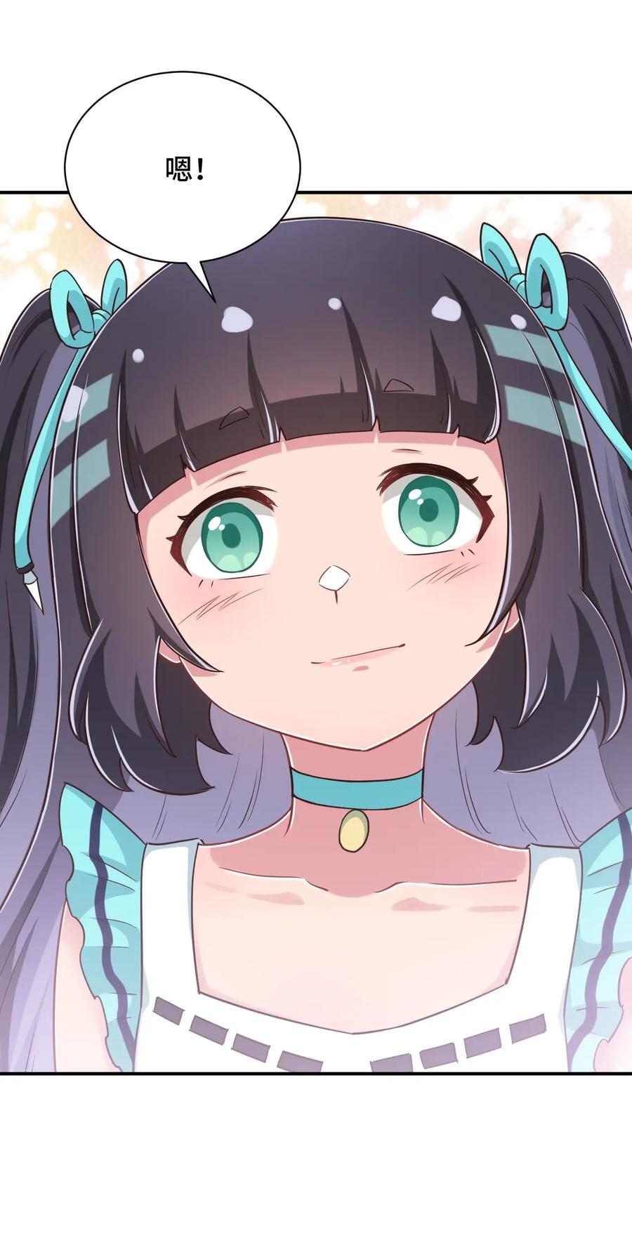 神赐予我这种尴尬的超能力究竟有什么用？ - 109 三个人的饭局 - 第6张图