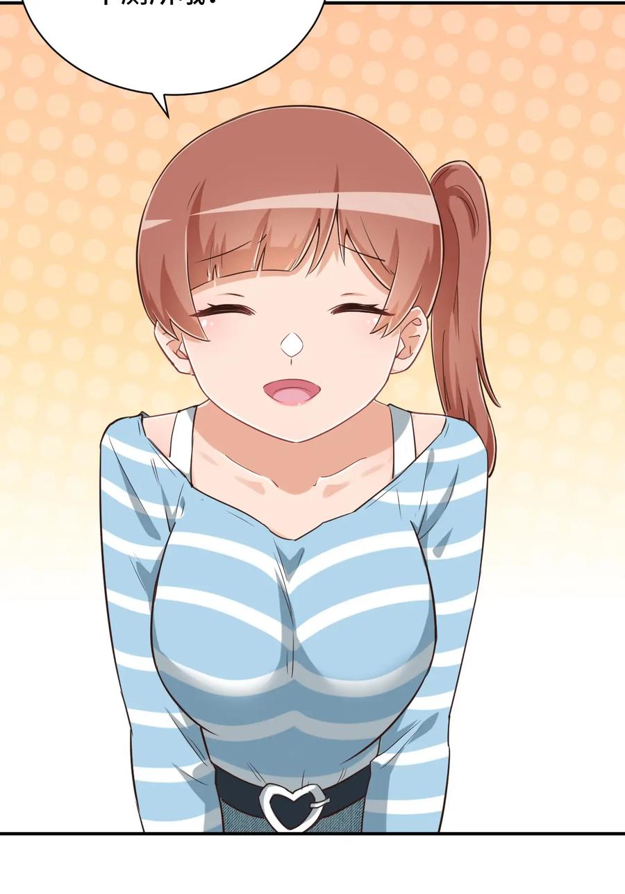 神赐予我这种尴尬的超能力究竟有什么用？ - 109 三个人的饭局 - 第45张图