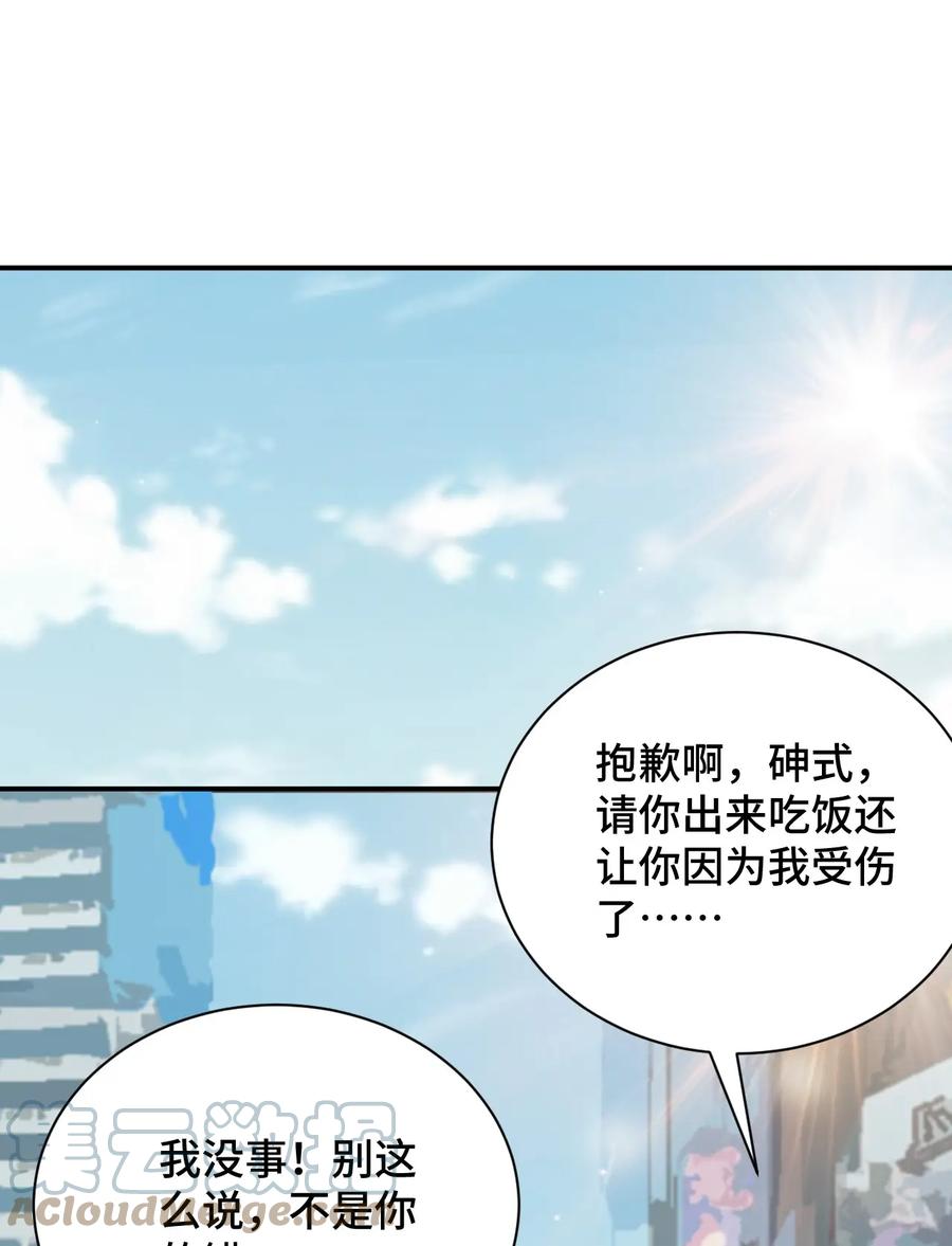 神赐予我这种尴尬的超能力究竟有什么用？ - 109 三个人的饭局 - 第61张图