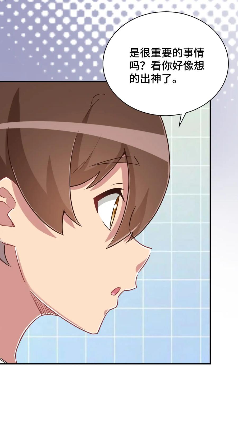 神赐予我这种尴尬的超能力究竟有什么用？ - 109 三个人的饭局 - 第21张图