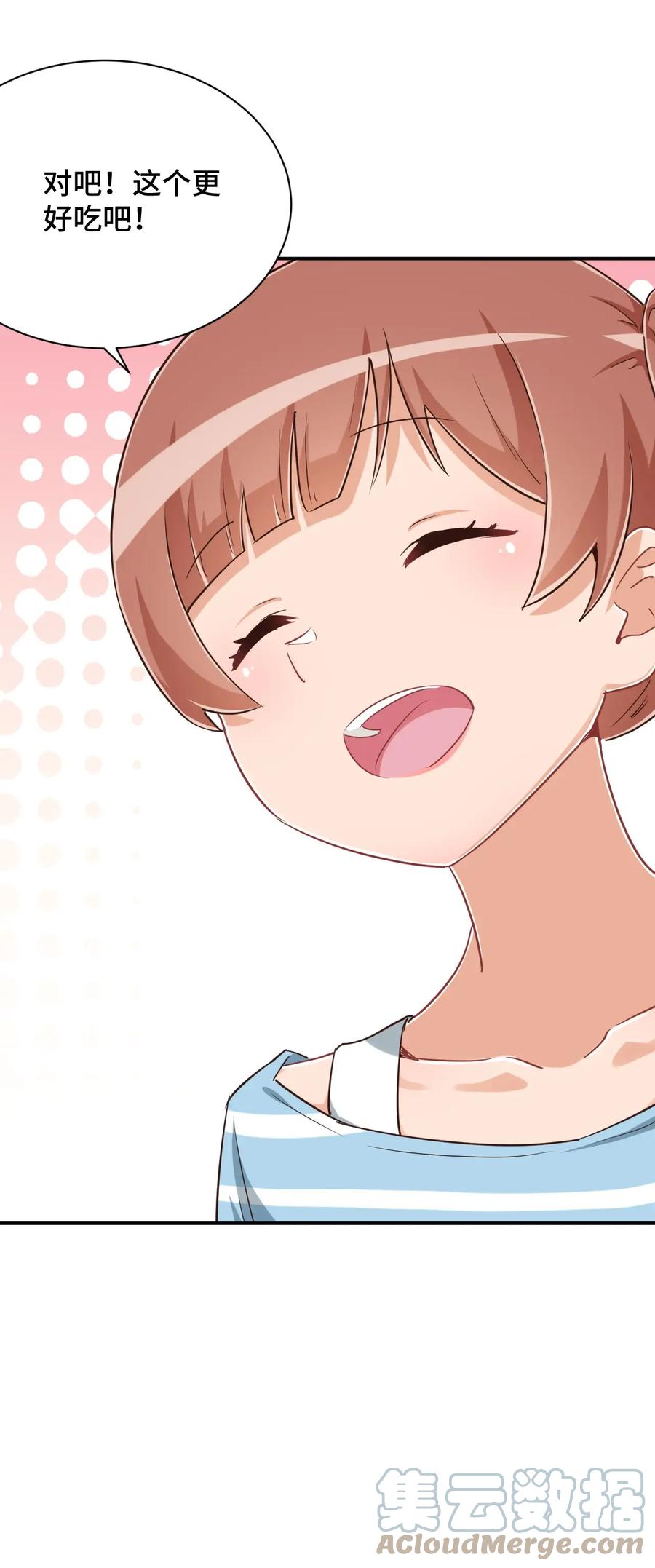 神赐予我这种尴尬的超能力究竟有什么用？ - 109 三个人的饭局 - 第31张图