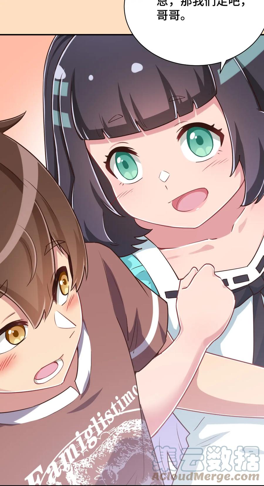 神赐予我这种尴尬的超能力究竟有什么用？ - 109 三个人的饭局 - 第10张图