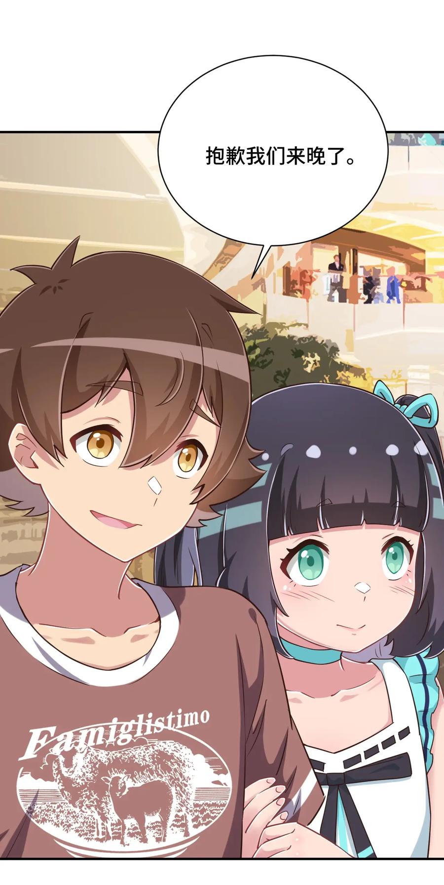 神赐予我这种尴尬的超能力究竟有什么用？ - 109 三个人的饭局 - 第15张图