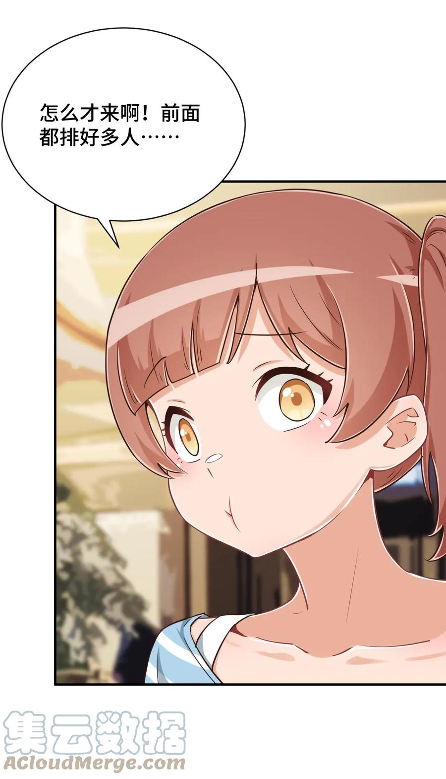 神赐予我这种尴尬的超能力究竟有什么用？ - 109 三个人的饭局 - 第16张图