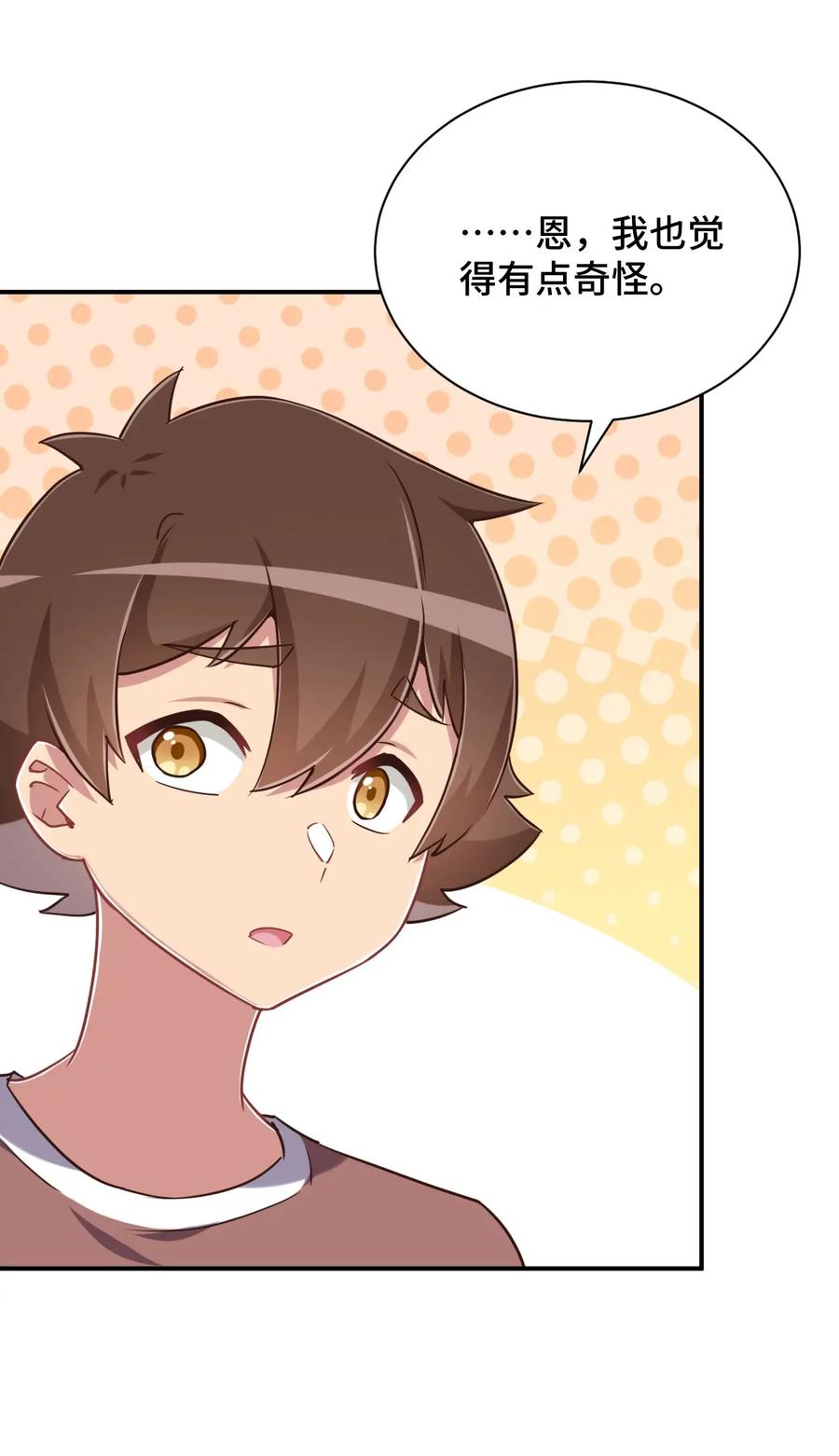 神赐予我这种尴尬的超能力究竟有什么用？ - 109 三个人的饭局 - 第47张图