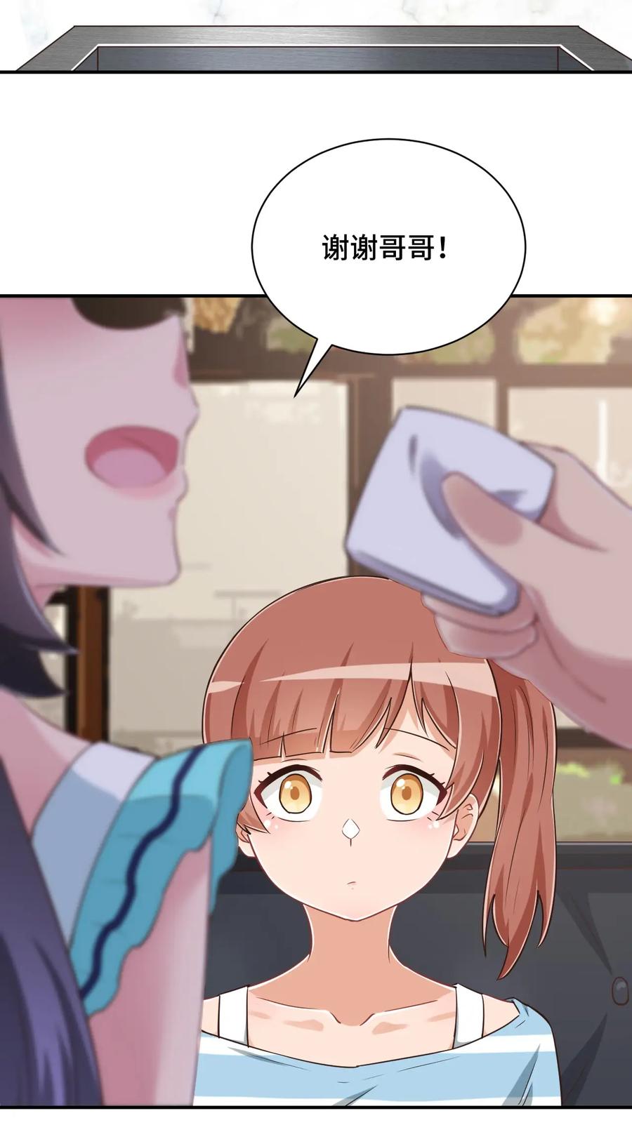 神赐予我这种尴尬的超能力究竟有什么用？ - 109 三个人的饭局 - 第33张图