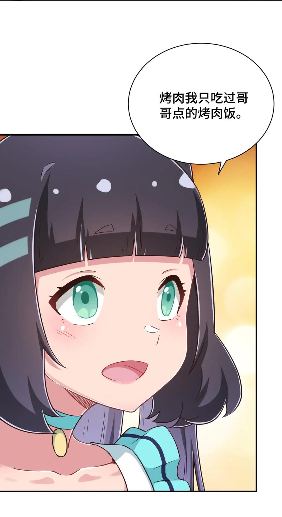 神赐予我这种尴尬的超能力究竟有什么用？ - 109 三个人的饭局 - 第27张图