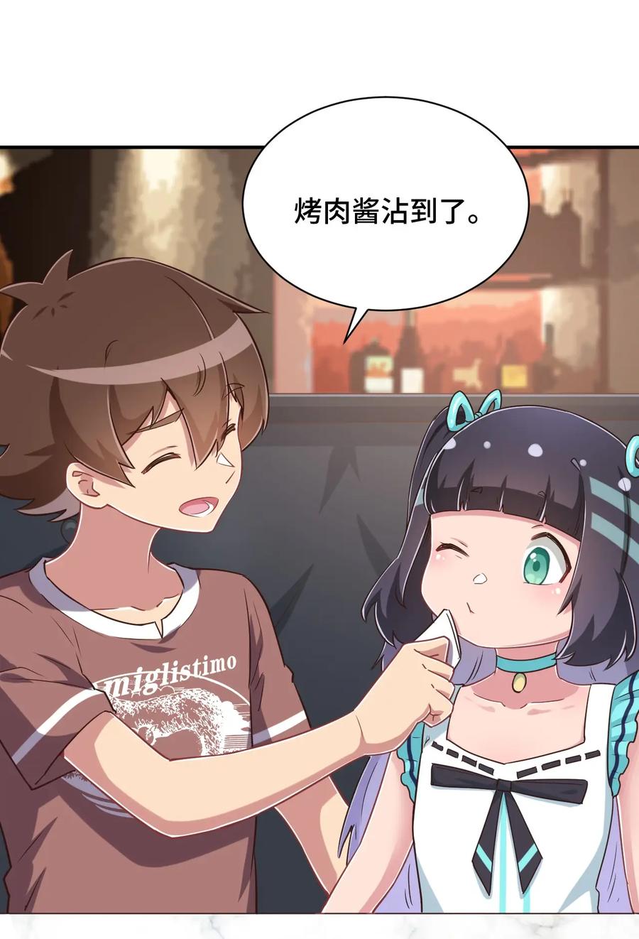 神赐予我这种尴尬的超能力究竟有什么用？ - 109 三个人的饭局 - 第32张图