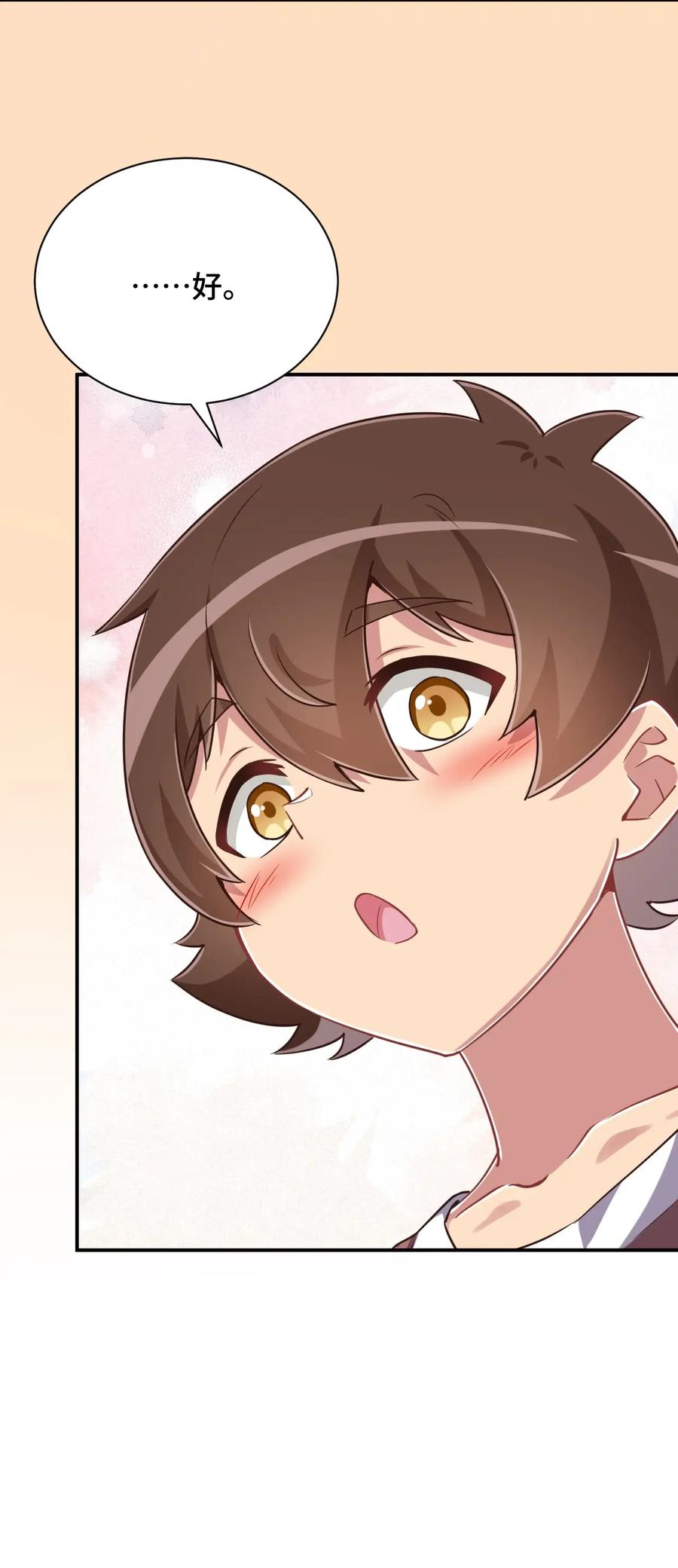 神赐予我这种尴尬的超能力究竟有什么用？ - 109 三个人的饭局 - 第11张图