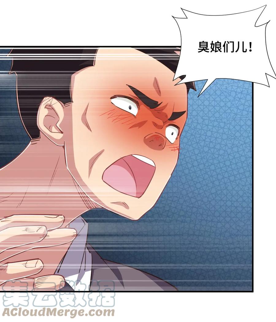 神赐予我这种尴尬的超能力究竟有什么用？ - 109 三个人的饭局 - 第55张图