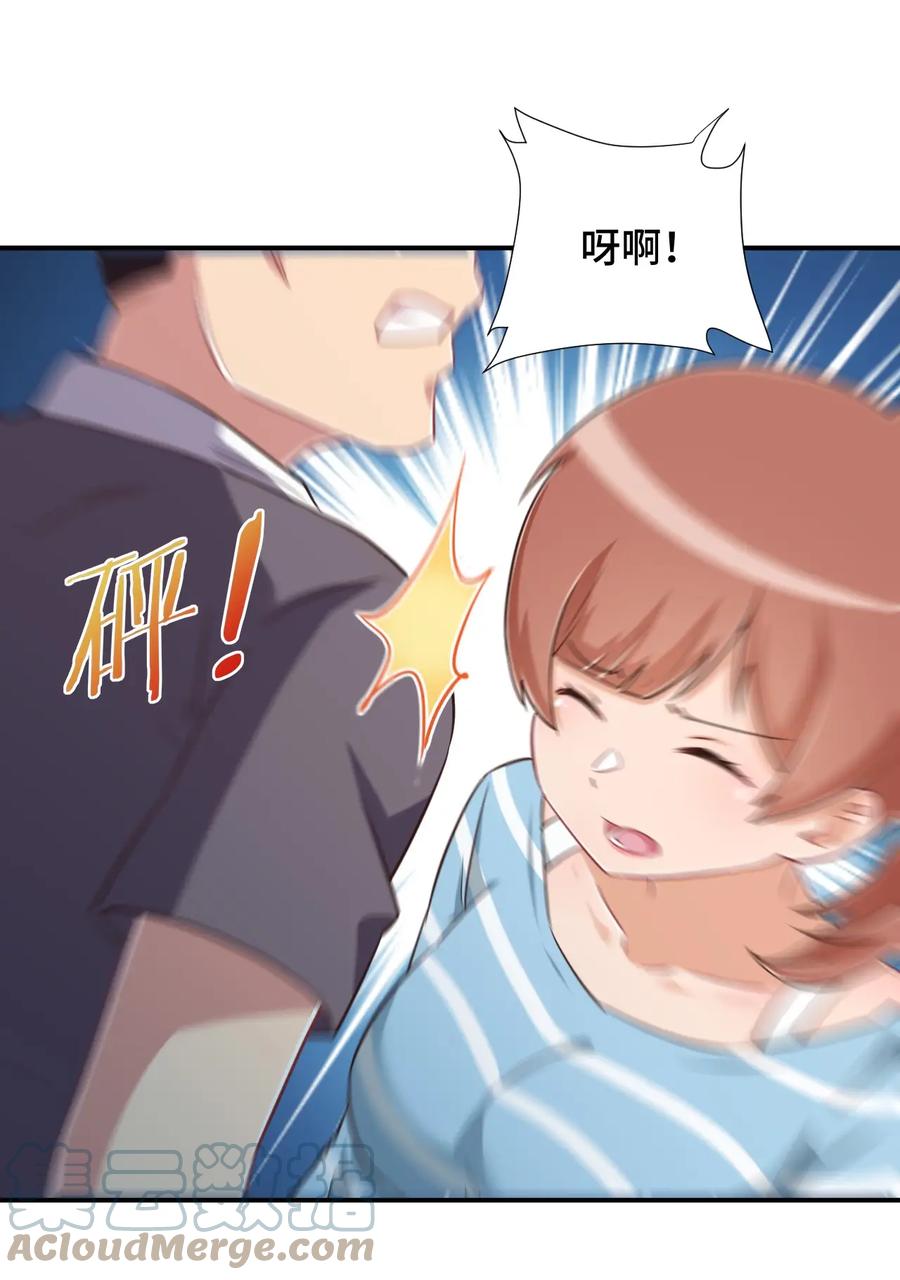 神赐予我这种尴尬的超能力究竟有什么用？ - 109 三个人的饭局 - 第52张图