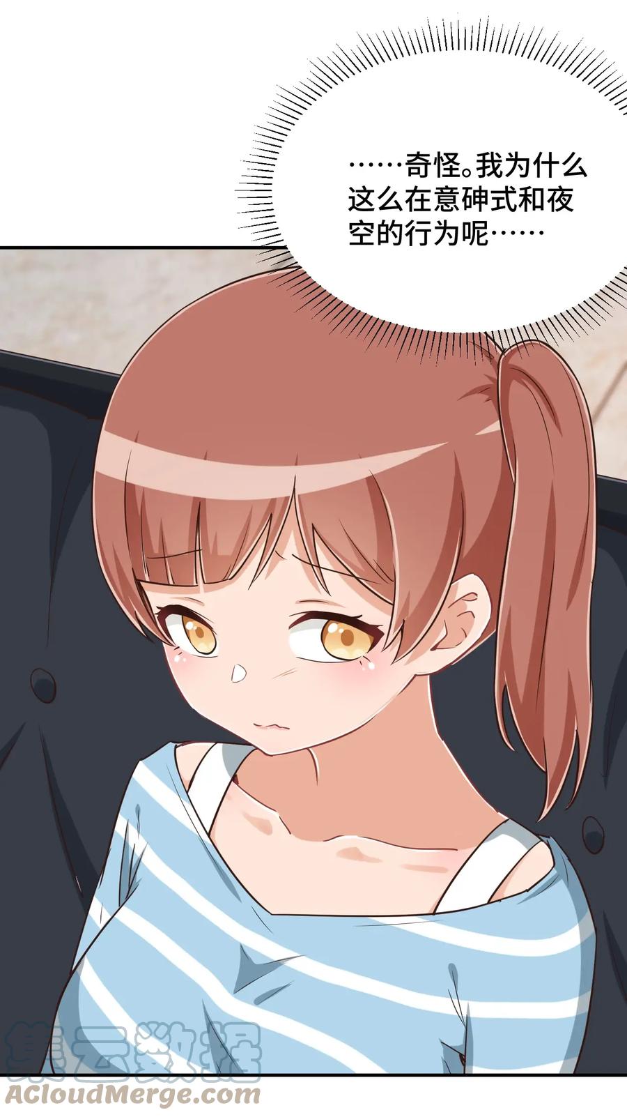 神赐予我这种尴尬的超能力究竟有什么用？ - 109 三个人的饭局 - 第34张图