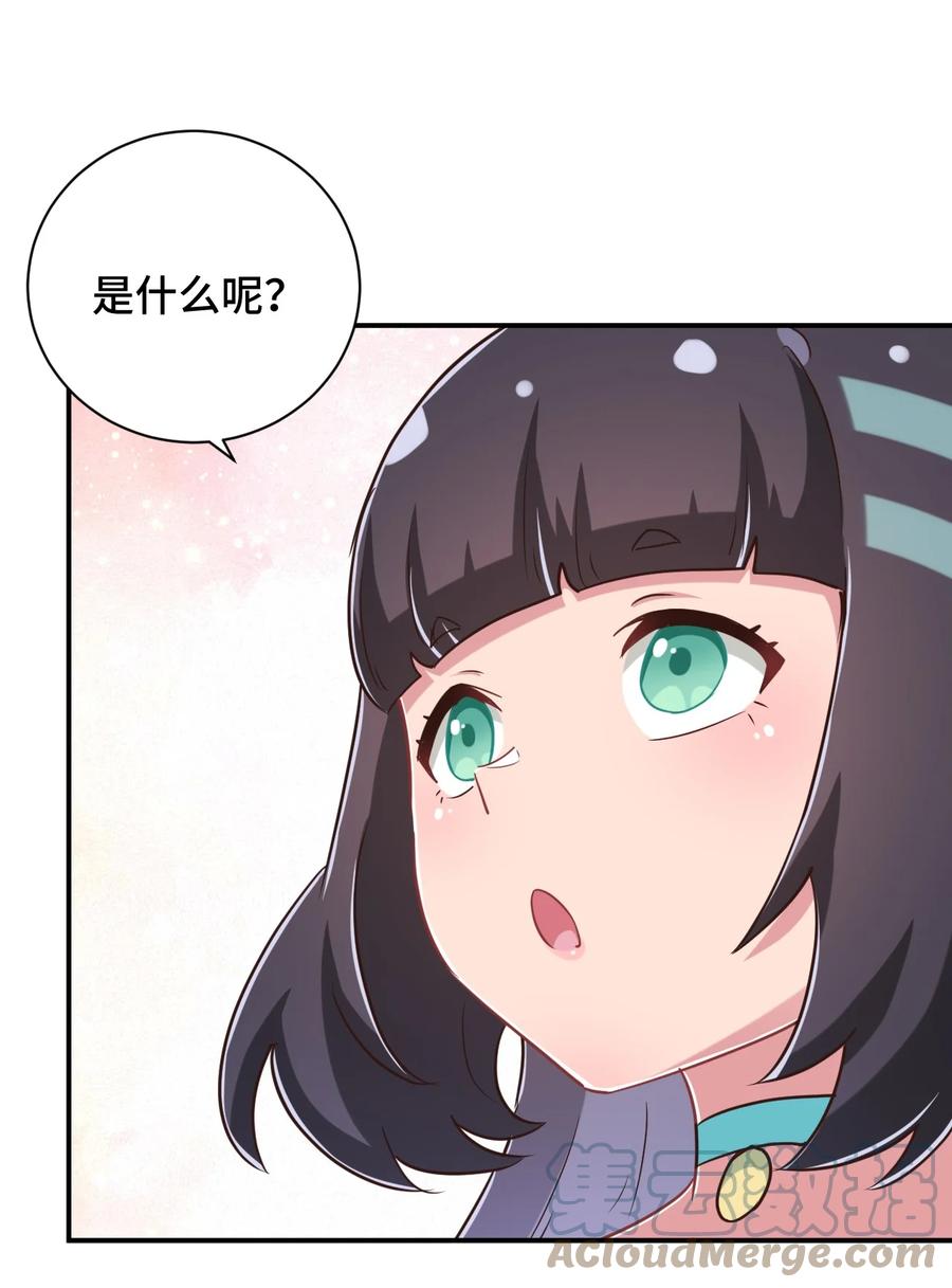 神赐予我这种尴尬的超能力究竟有什么用？ - 110 罗砷式家的大扫除 - 第31张图