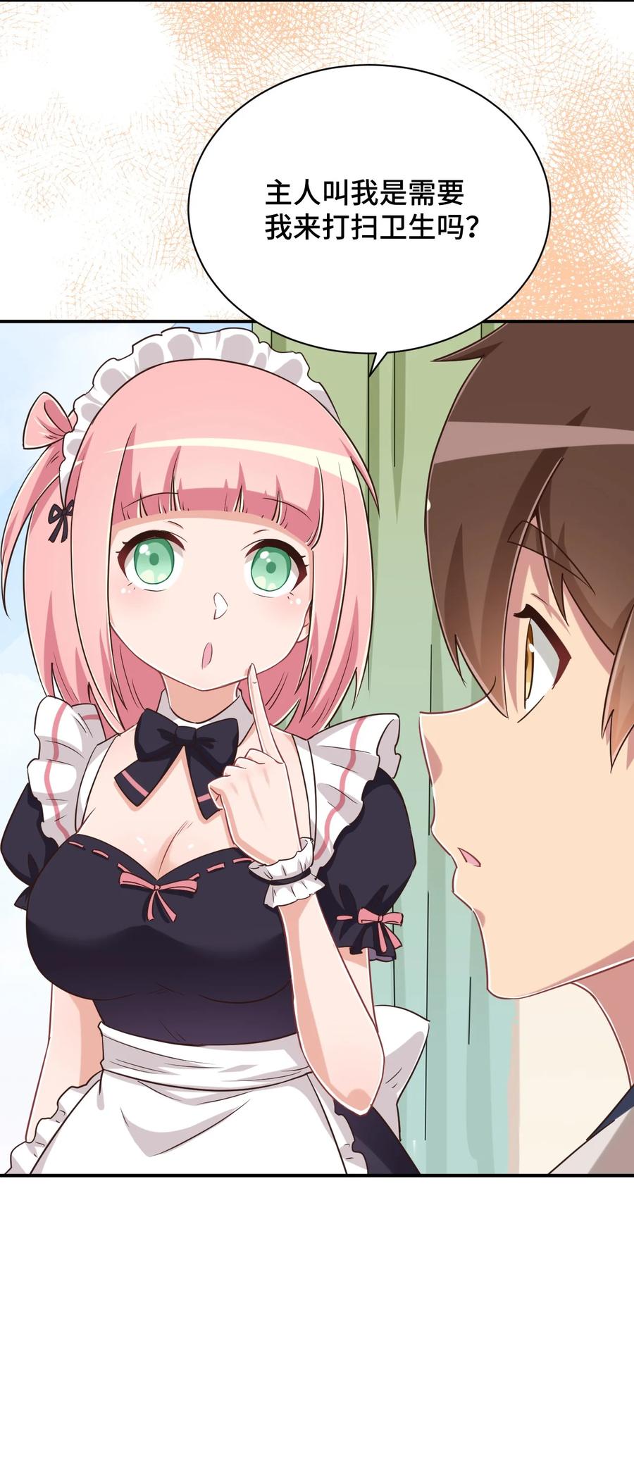 神赐予我这种尴尬的超能力究竟有什么用？ - 110 罗砷式家的大扫除 - 第23张图