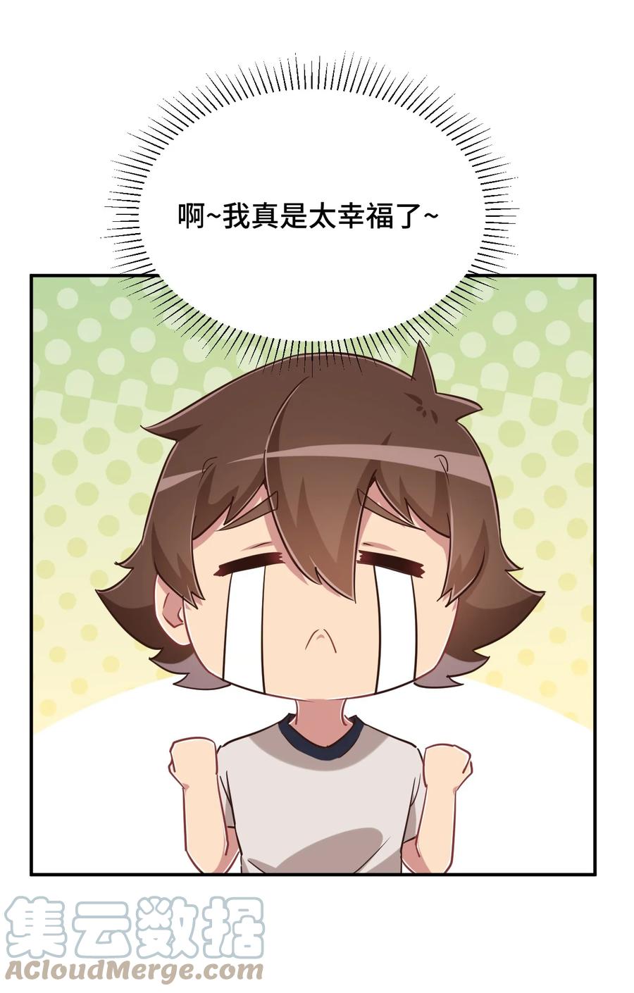 神赐予我这种尴尬的超能力究竟有什么用？ - 110 罗砷式家的大扫除 - 第40张图