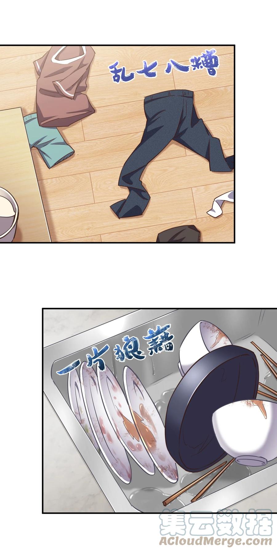 神赐予我这种尴尬的超能力究竟有什么用？ - 110 罗砷式家的大扫除 - 第13张图