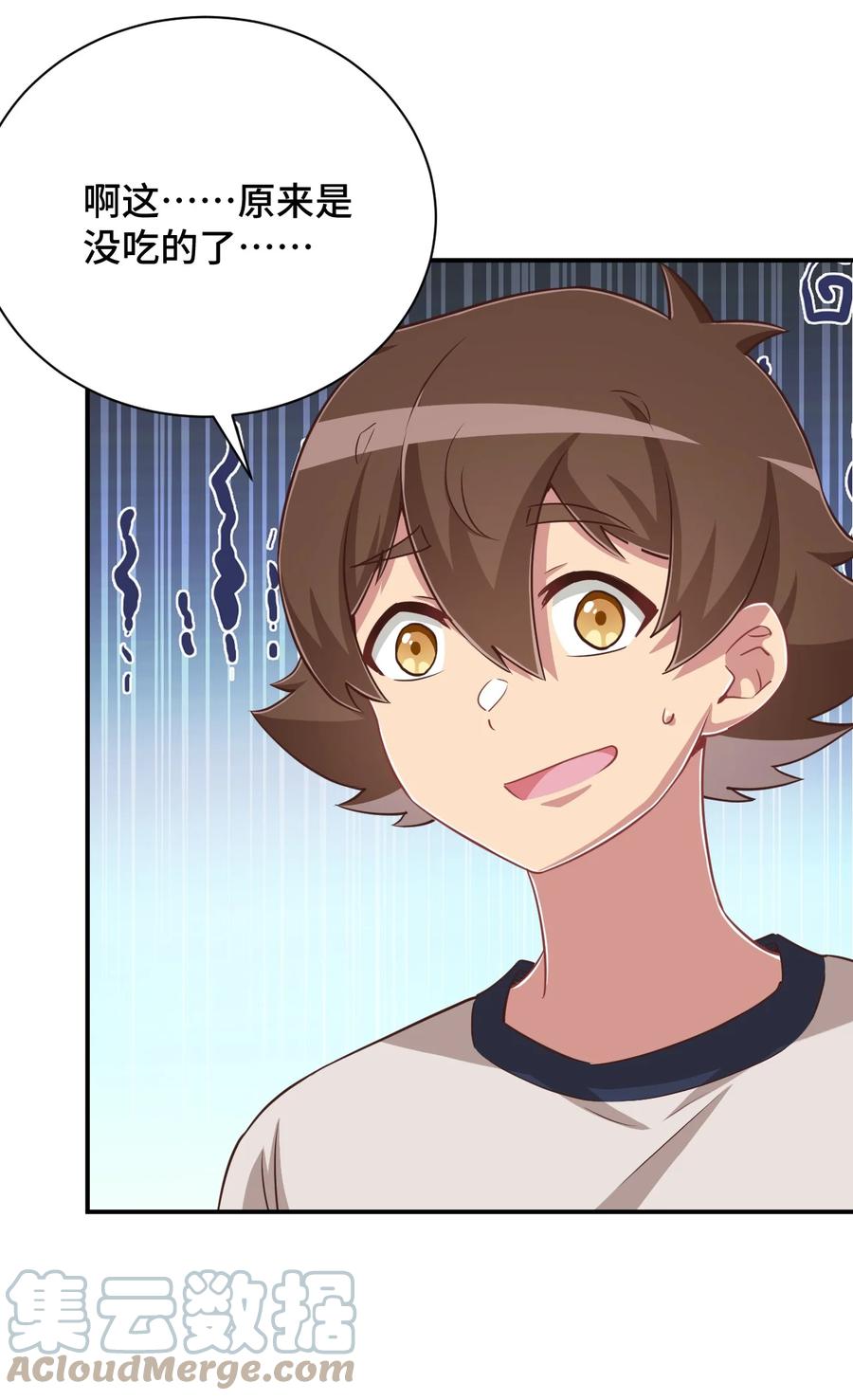 神赐予我这种尴尬的超能力究竟有什么用？ - 110 罗砷式家的大扫除 - 第10张图