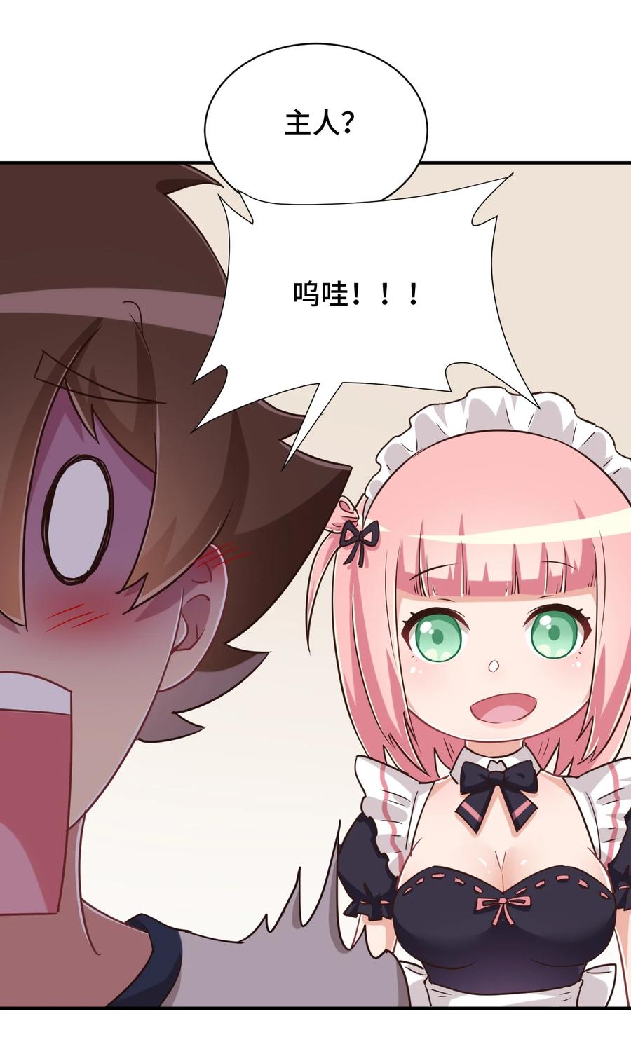 神赐予我这种尴尬的超能力究竟有什么用？ - 110 罗砷式家的大扫除 - 第54张图