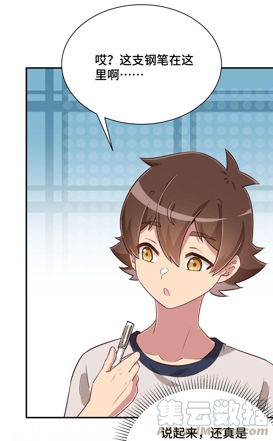 神赐予我这种尴尬的超能力究竟有什么用？ - 110 罗砷式家的大扫除 - 第49张图