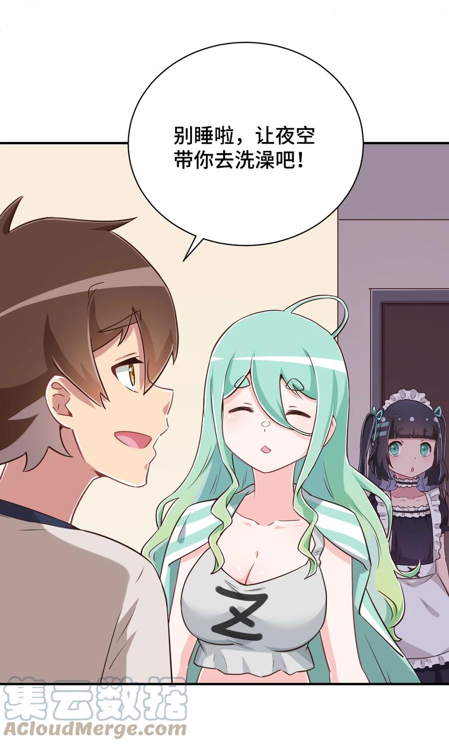 神赐予我这种尴尬的超能力究竟有什么用？ - 110 罗砷式家的大扫除 - 第61张图