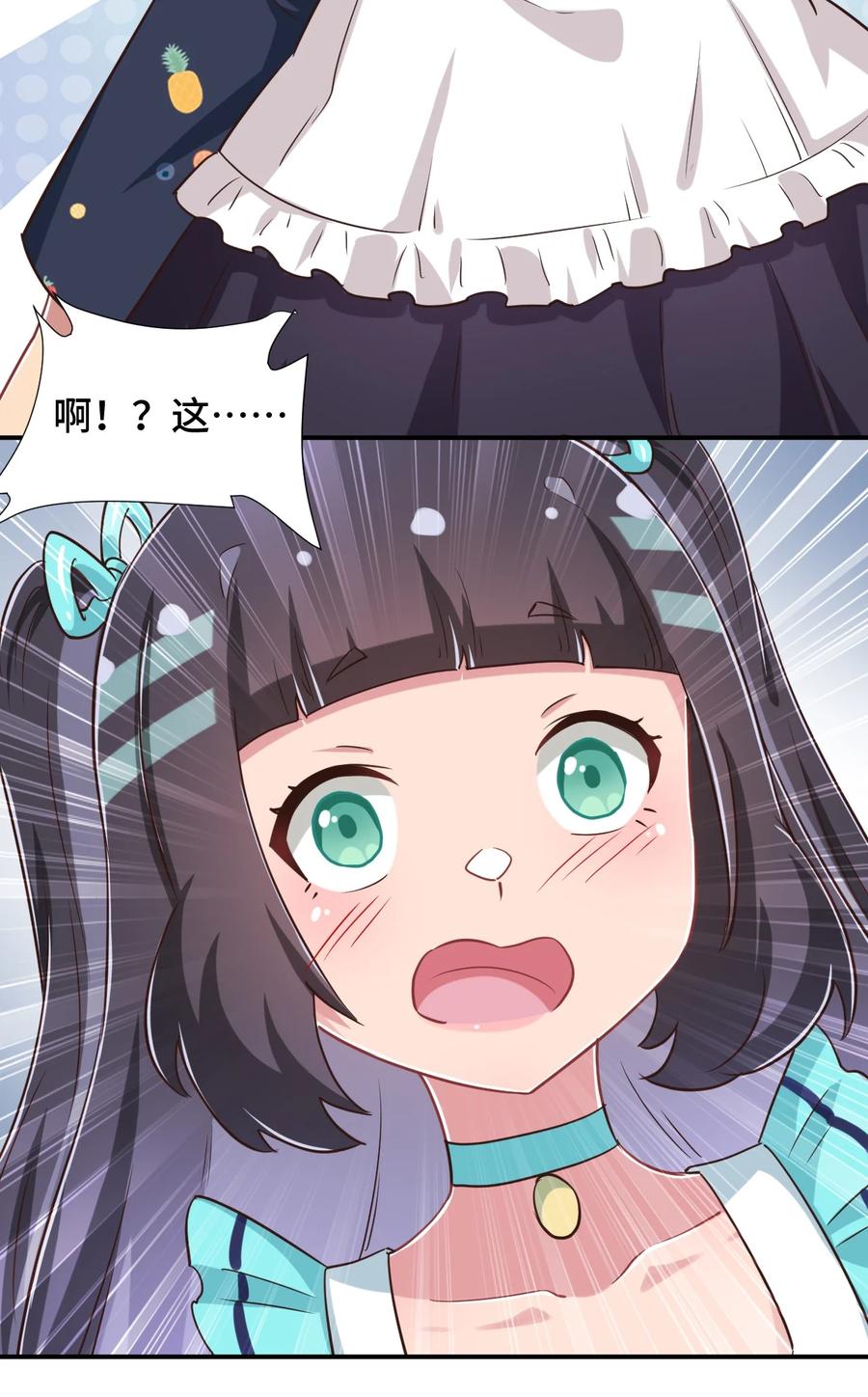 神赐予我这种尴尬的超能力究竟有什么用？ - 110 罗砷式家的大扫除 - 第33张图