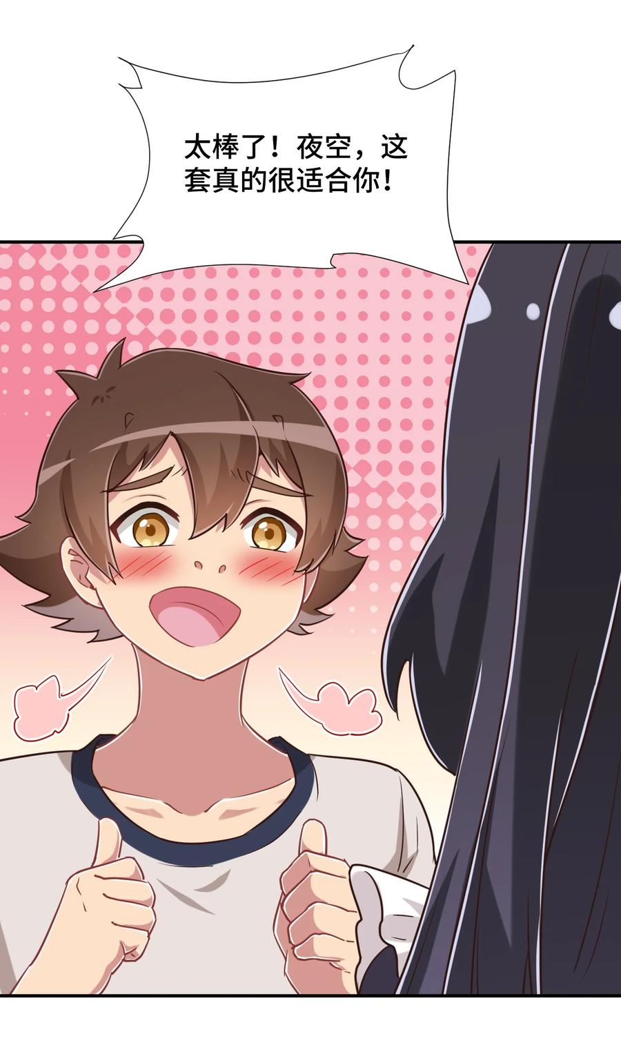 神赐予我这种尴尬的超能力究竟有什么用？ - 110 罗砷式家的大扫除 - 第38张图