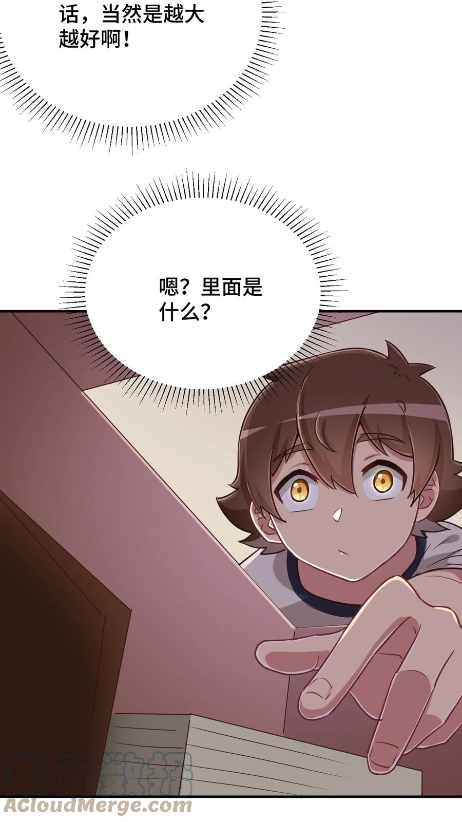 神赐予我这种尴尬的超能力究竟有什么用？ - 110 罗砷式家的大扫除 - 第52张图