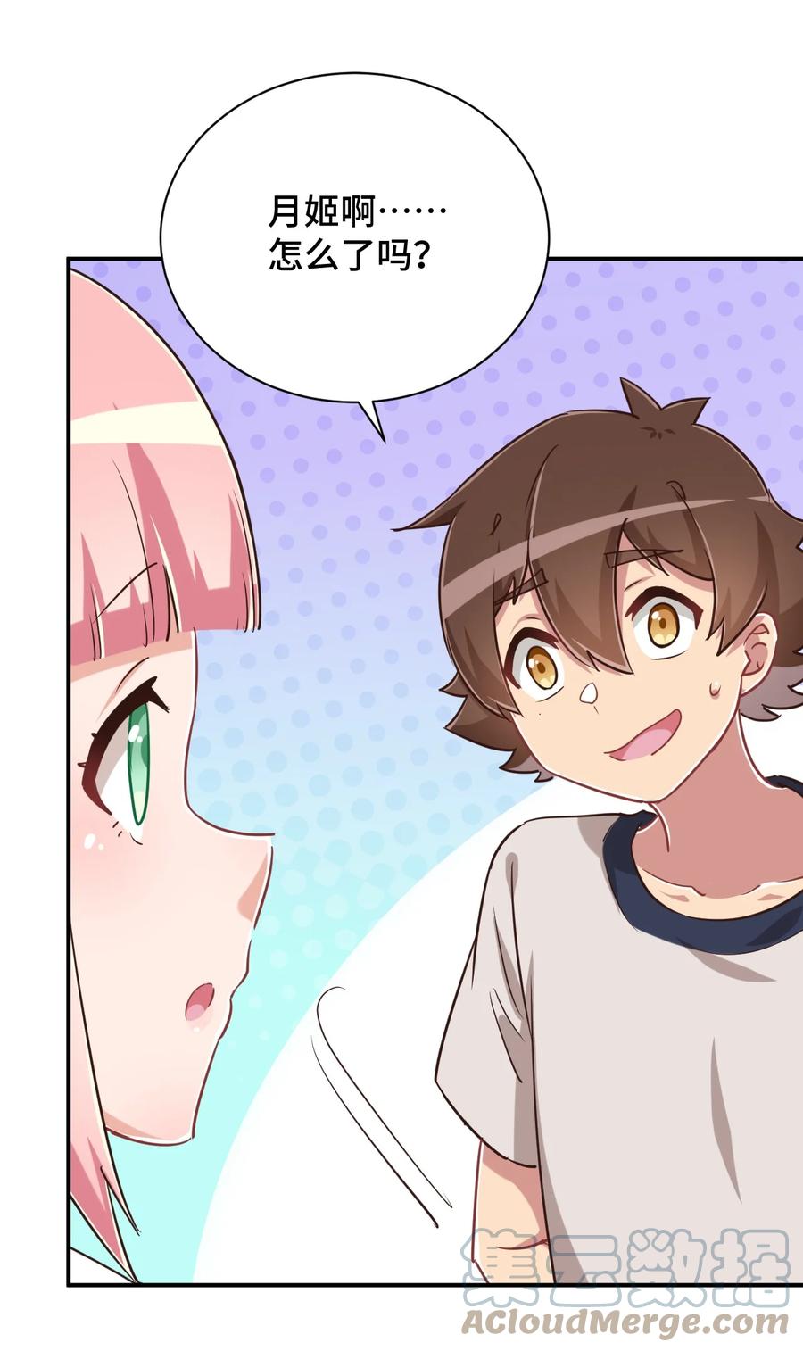 神赐予我这种尴尬的超能力究竟有什么用？ - 110 罗砷式家的大扫除 - 第55张图