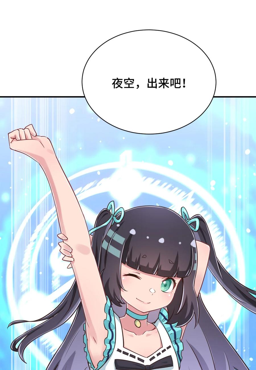 神赐予我这种尴尬的超能力究竟有什么用？ - 110 罗砷式家的大扫除 - 第27张图