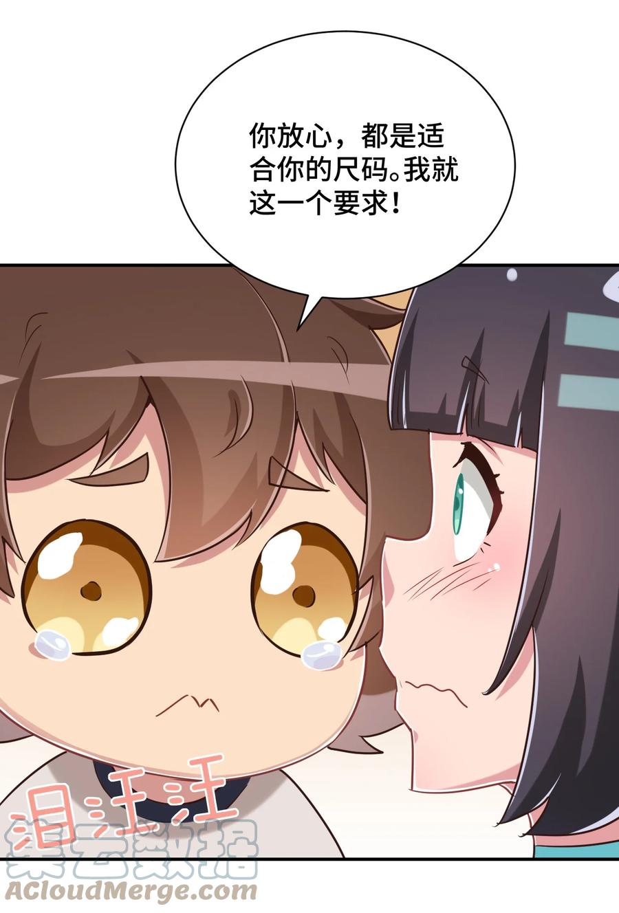 神赐予我这种尴尬的超能力究竟有什么用？ - 110 罗砷式家的大扫除 - 第34张图