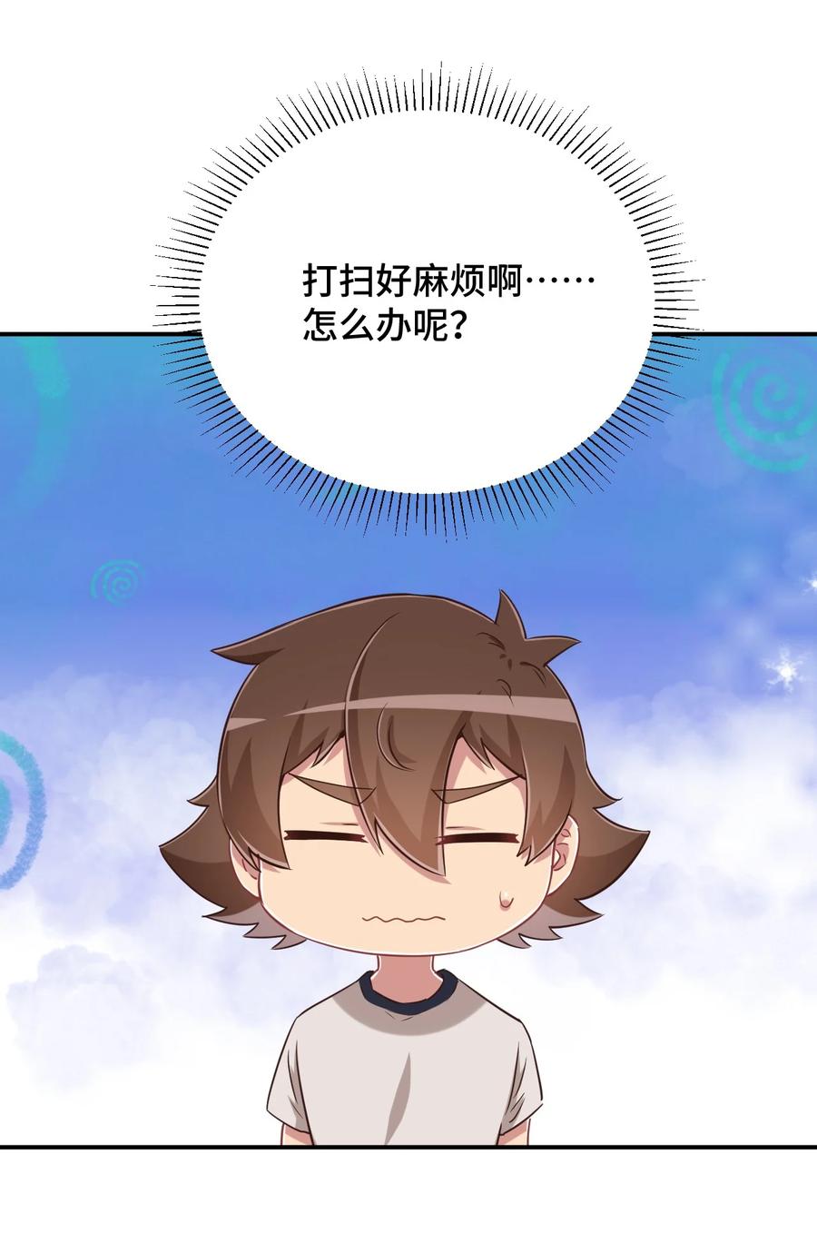 神赐予我这种尴尬的超能力究竟有什么用？ - 110 罗砷式家的大扫除 - 第17张图