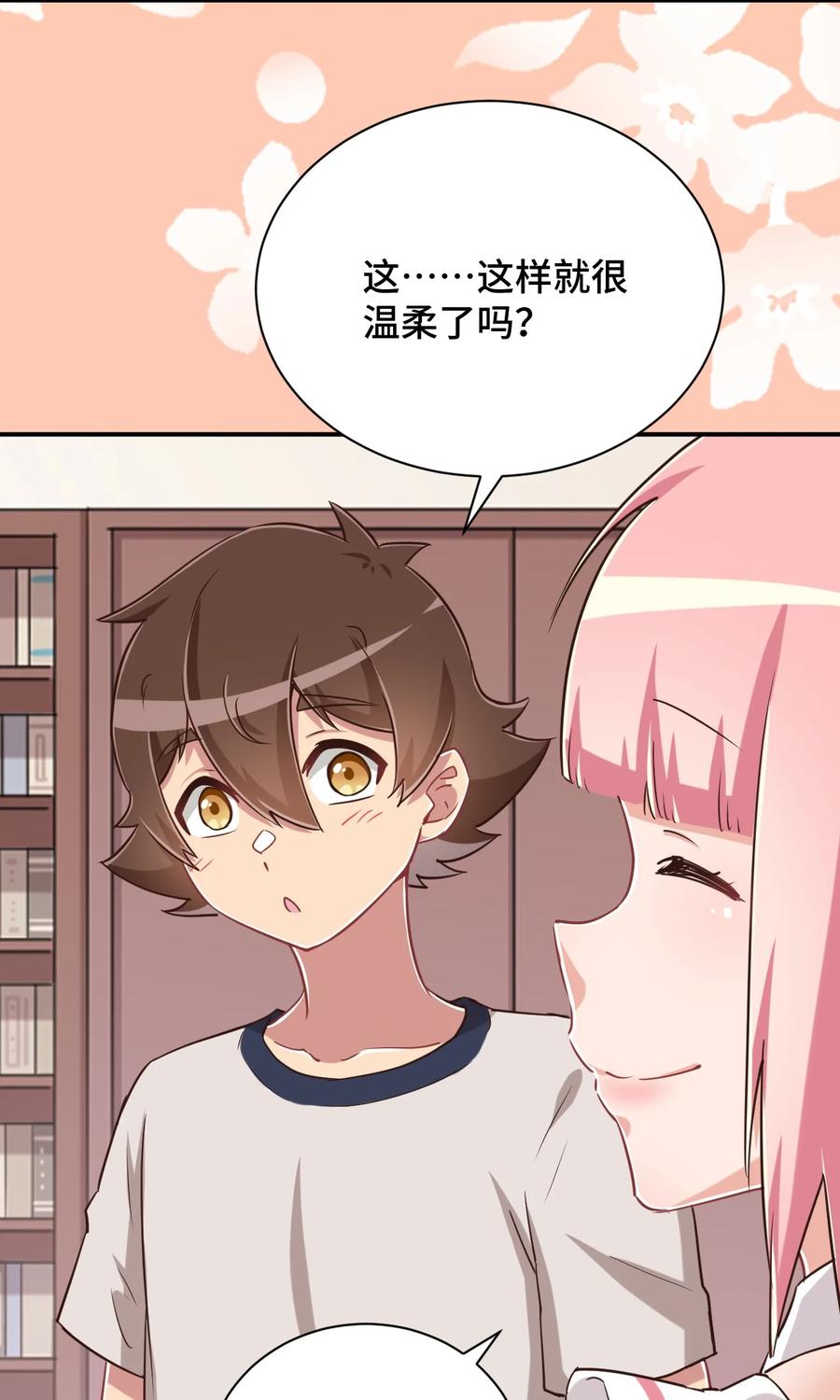 神赐予我这种尴尬的超能力究竟有什么用？ - 110 罗砷式家的大扫除 - 第65张图