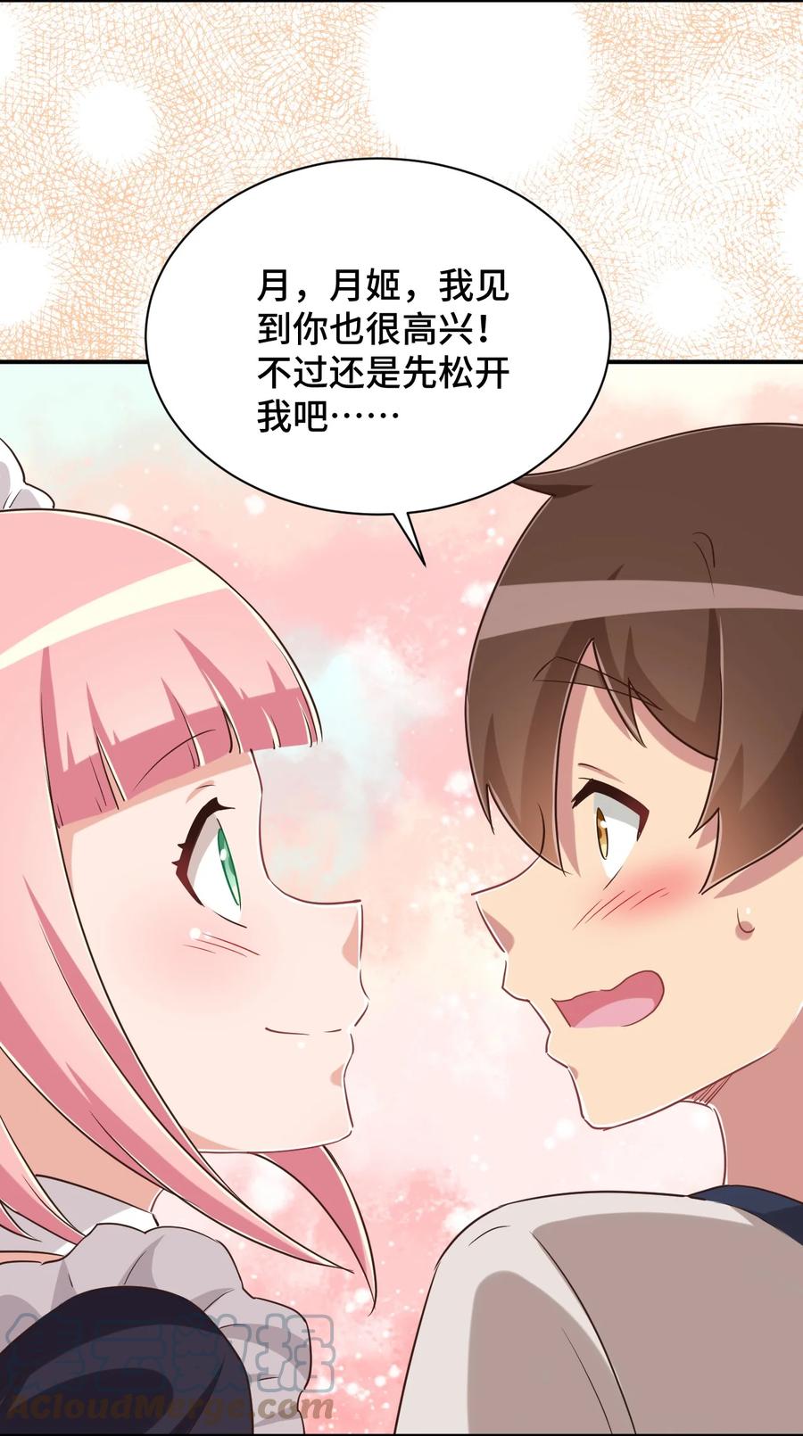 神赐予我这种尴尬的超能力究竟有什么用？ - 110 罗砷式家的大扫除 - 第22张图