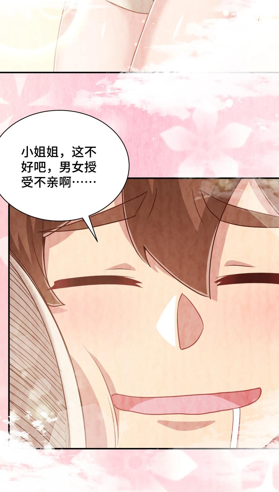 神赐予我这种尴尬的超能力究竟有什么用？ - 110 罗砷式家的大扫除 - 第5张图