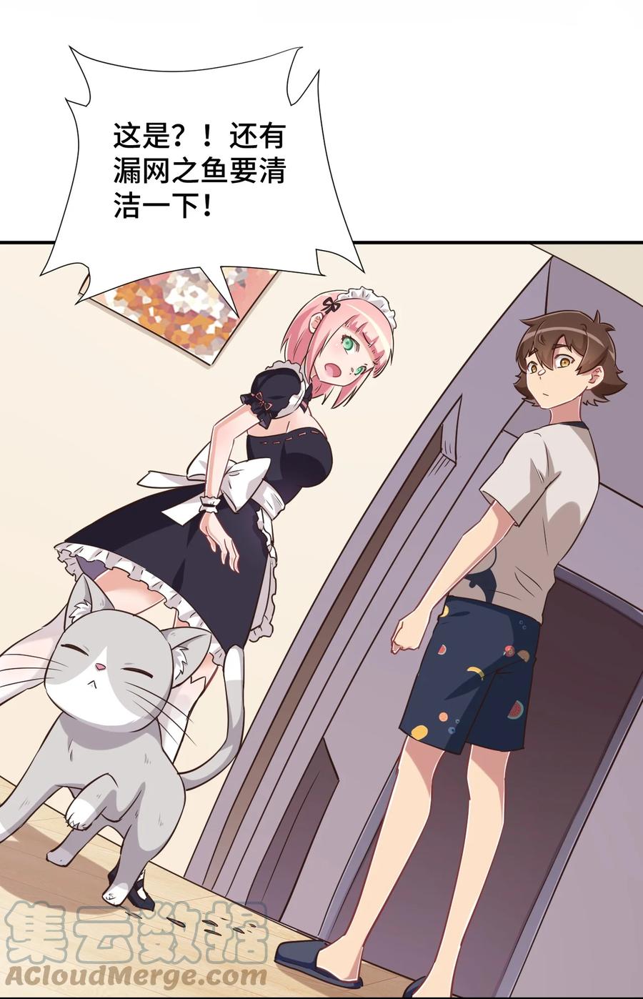 神赐予我这种尴尬的超能力究竟有什么用？ - 110 罗砷式家的大扫除 - 第67张图