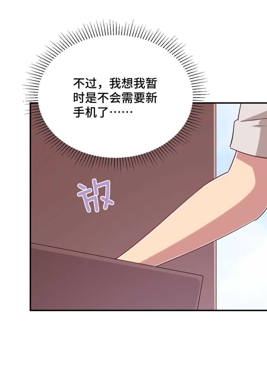 神赐予我这种尴尬的超能力究竟有什么用？ - 110 罗砷式家的大扫除 - 第47张图