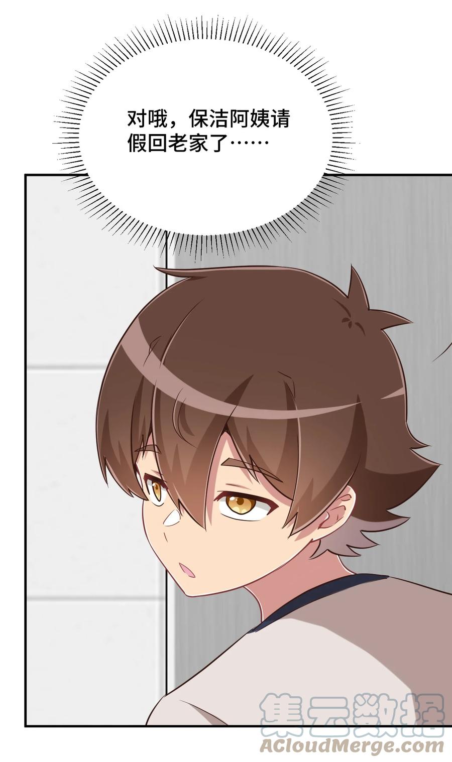 神赐予我这种尴尬的超能力究竟有什么用？ - 110 罗砷式家的大扫除 - 第16张图