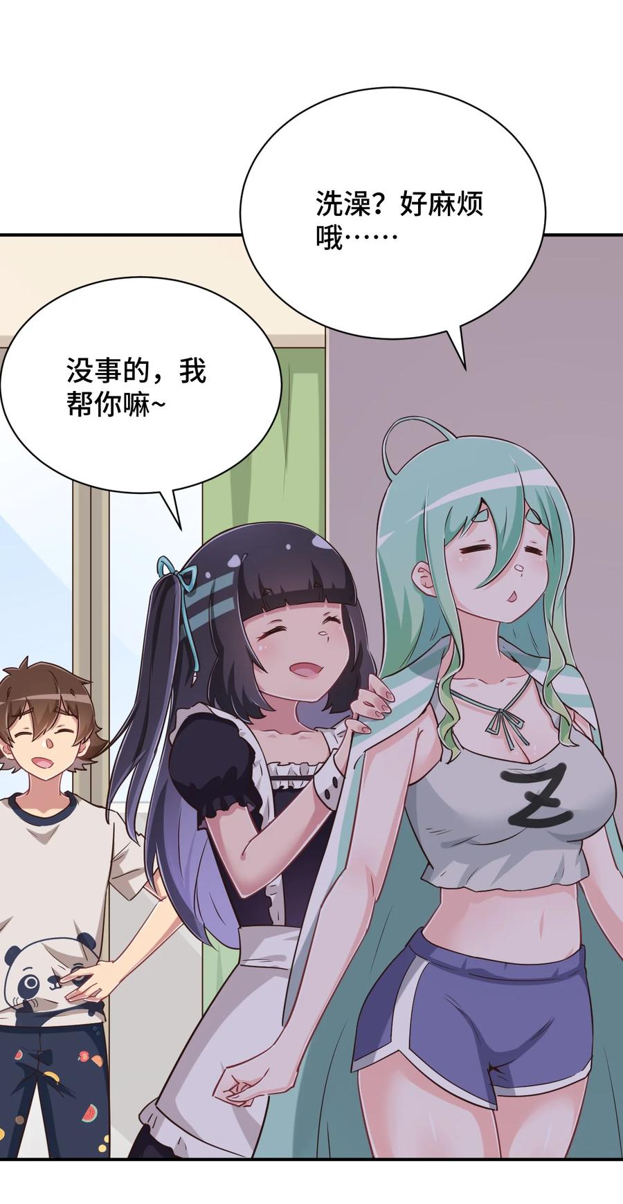 神赐予我这种尴尬的超能力究竟有什么用？ - 110 罗砷式家的大扫除 - 第62张图