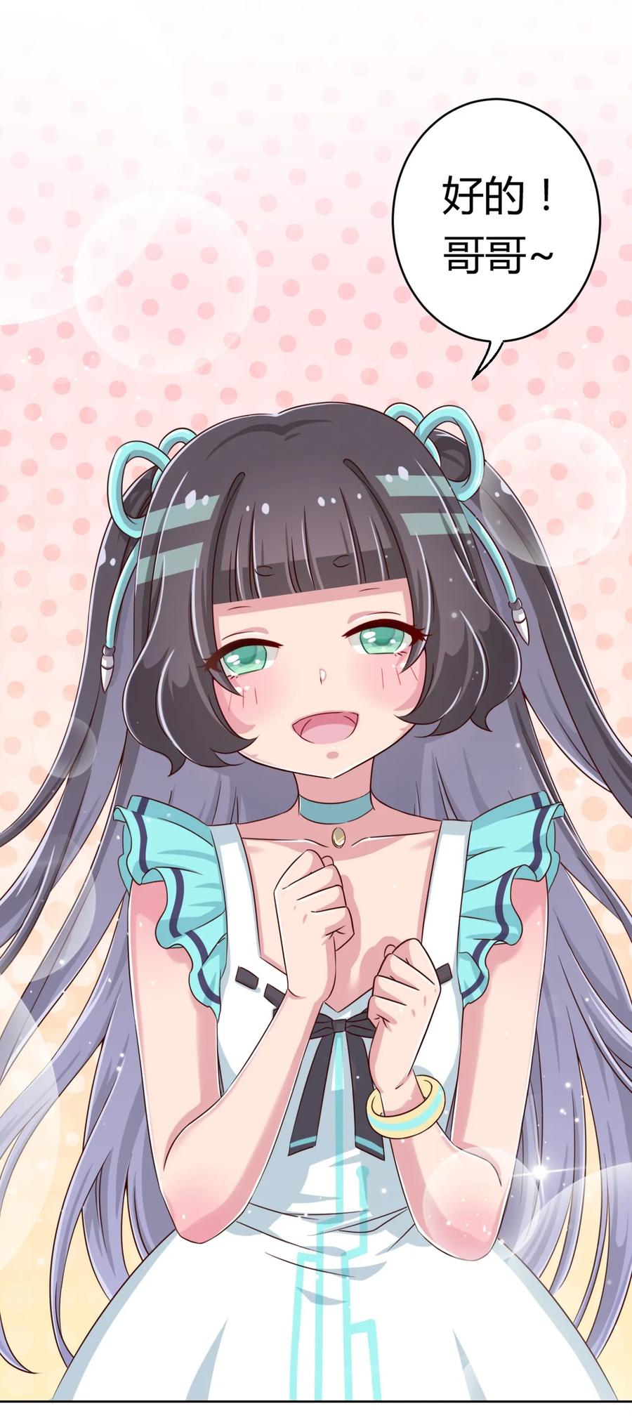 神赐予我这种尴尬的超能力究竟有什么用？ - 012 主人！我好想你啊！ - 第39张图