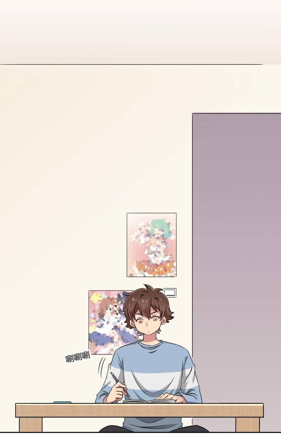 神赐予我这种尴尬的超能力究竟有什么用？ - 012 主人！我好想你啊！ - 第8张图