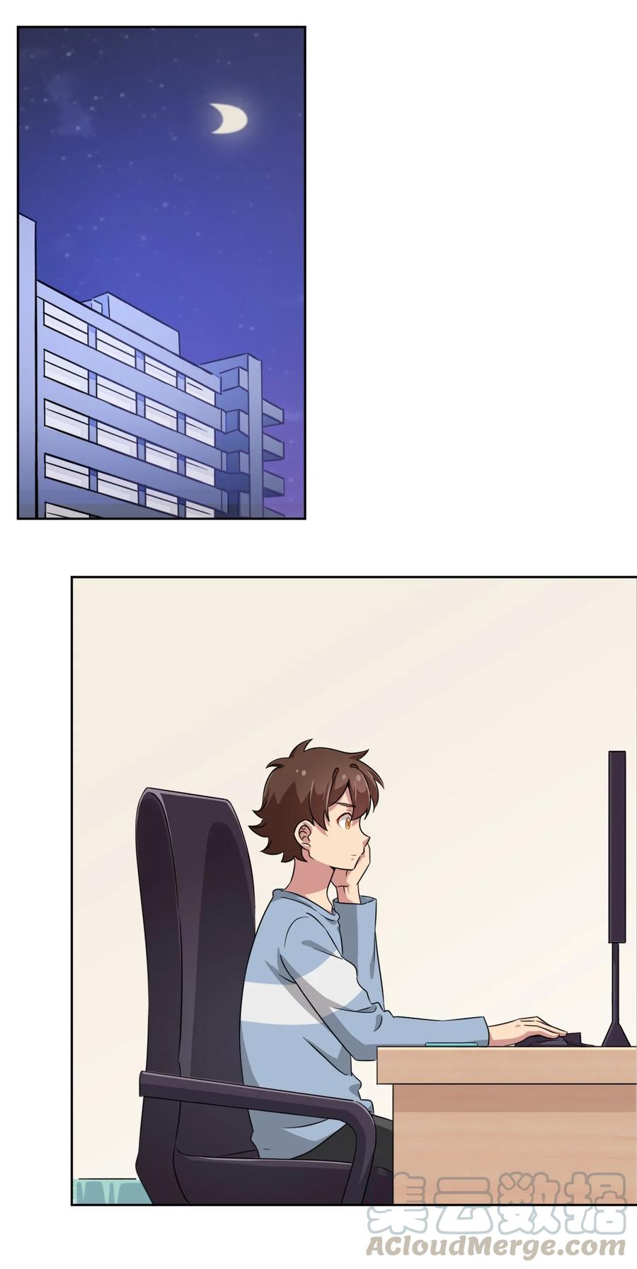 神赐予我这种尴尬的超能力究竟有什么用？ - 012 主人！我好想你啊！ - 第13张图