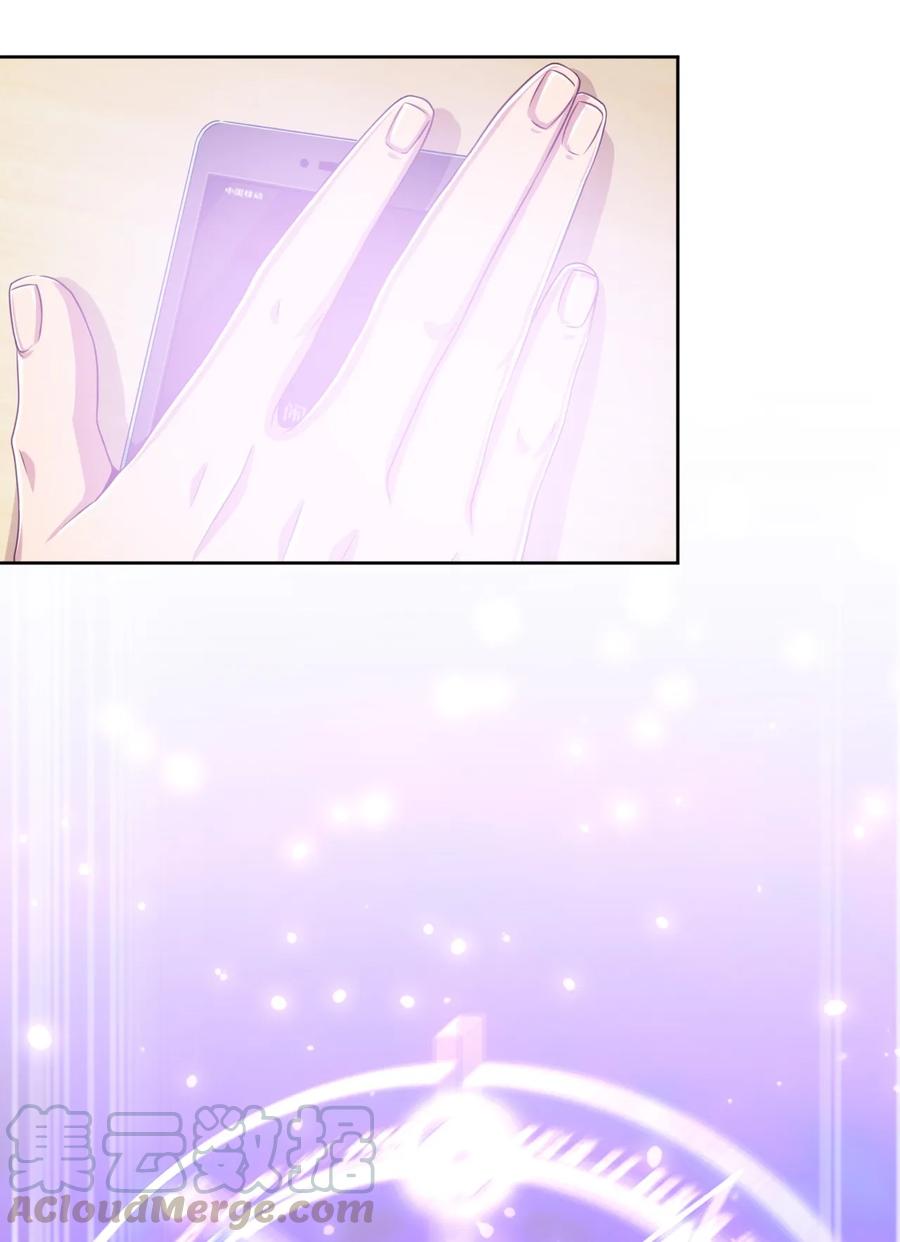 神赐予我这种尴尬的超能力究竟有什么用？ - 012 主人！我好想你啊！ - 第16张图