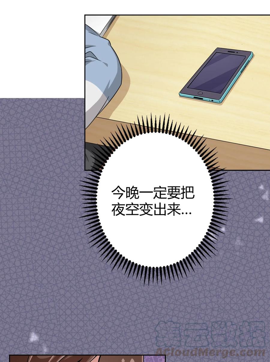 神赐予我这种尴尬的超能力究竟有什么用？ - 012 主人！我好想你啊！ - 第10张图