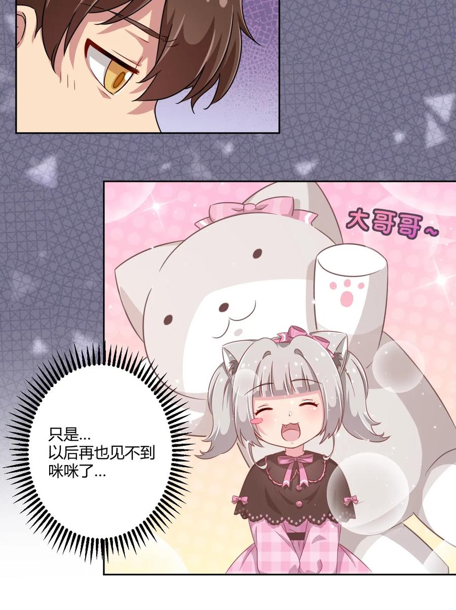 神赐予我这种尴尬的超能力究竟有什么用？ - 012 主人！我好想你啊！ - 第11张图