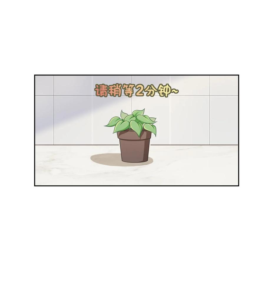 神赐予我这种尴尬的超能力究竟有什么用？ - 012 主人！我好想你啊！ - 第27张图