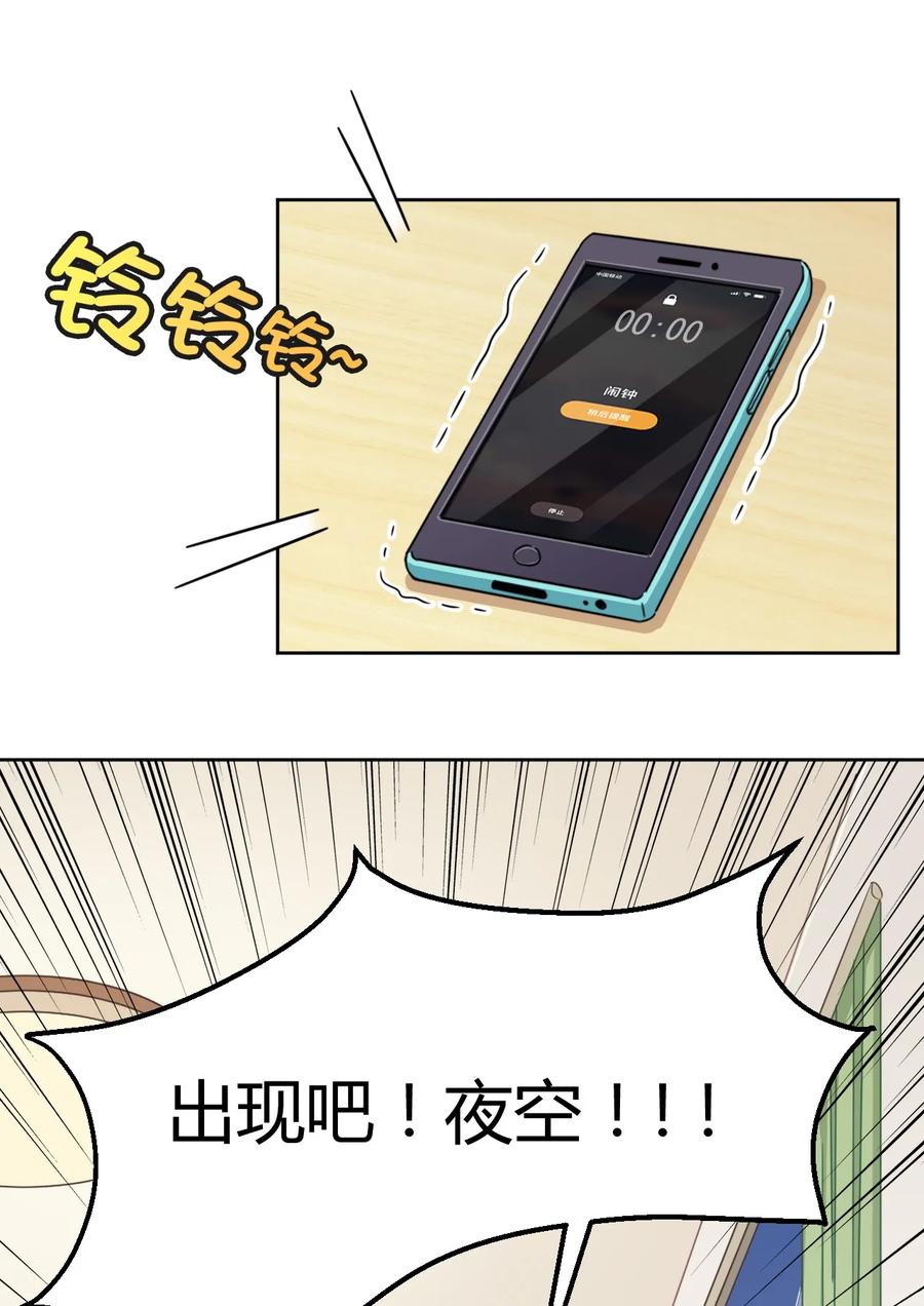 神赐予我这种尴尬的超能力究竟有什么用？ - 012 主人！我好想你啊！ - 第14张图