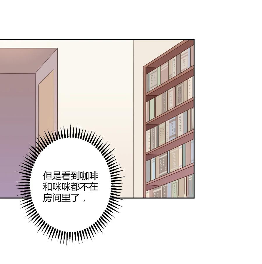 神赐予我这种尴尬的超能力究竟有什么用？ - 012 主人！我好想你啊！ - 第5张图